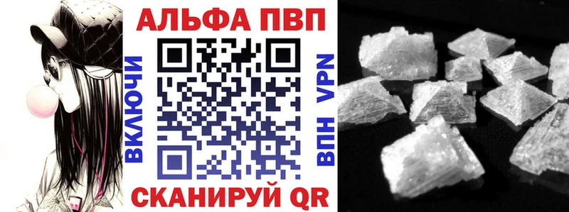 MEGA ссылка  продажа наркотиков  Красавино  A-PVP Crystall 