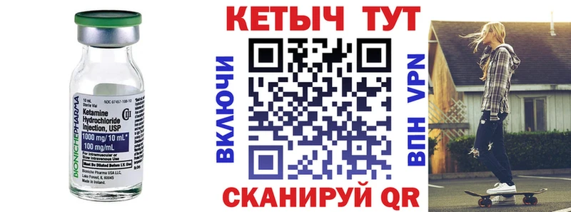 КЕТАМИН VHQ Красавино