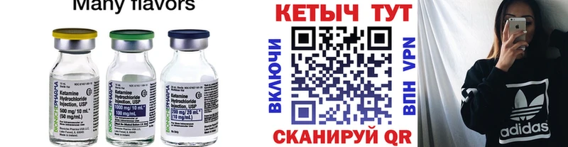 КЕТАМИН ketamine  Красавино 