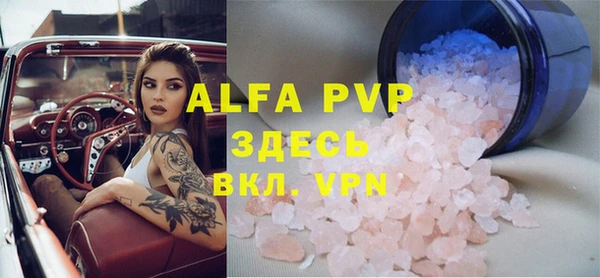 ALPHA PVP Алапаевск