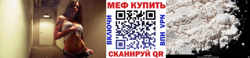 как найти наркотики  Красавино  MEGA вход  Мефедрон мяу мяу 